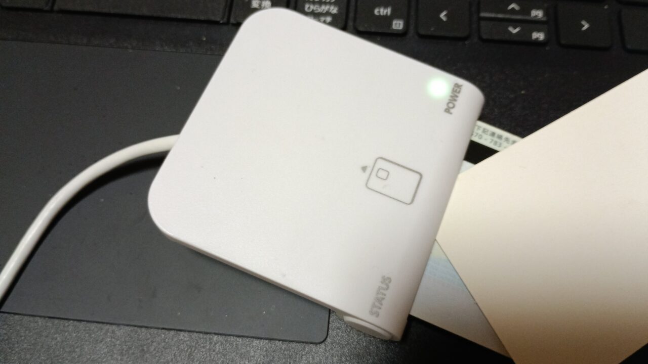 IOのICカードリーダーを使用しているところ