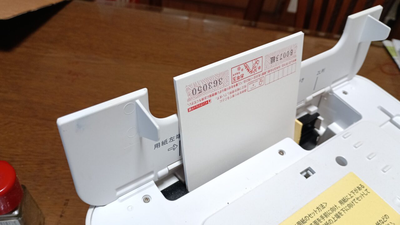 プリン写ルPCP-2100の差入口とハガキ