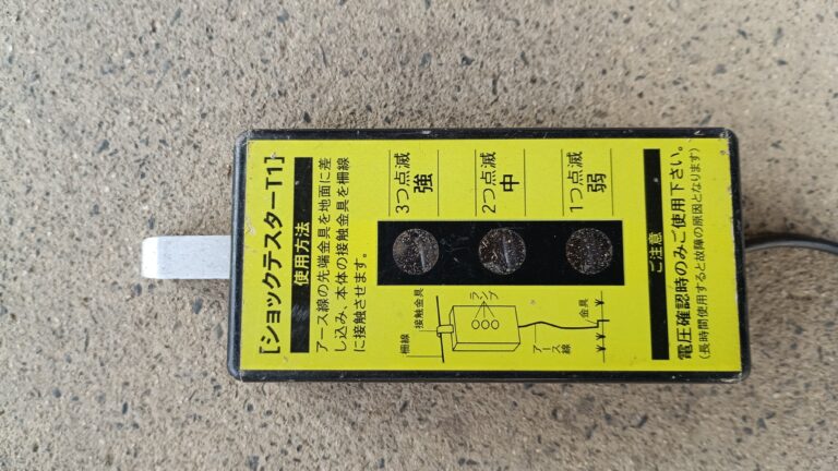 ショックテスターT1の通電ランプ部