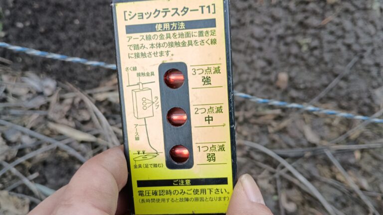 ショックテスターT1