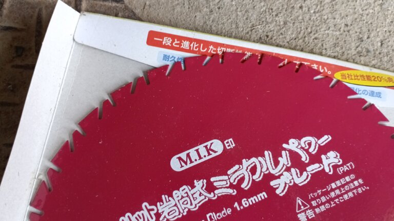 ミラクルパワーブレードを外装から出したところ