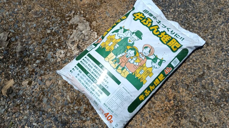 使用前の袋に入った乾燥牛糞