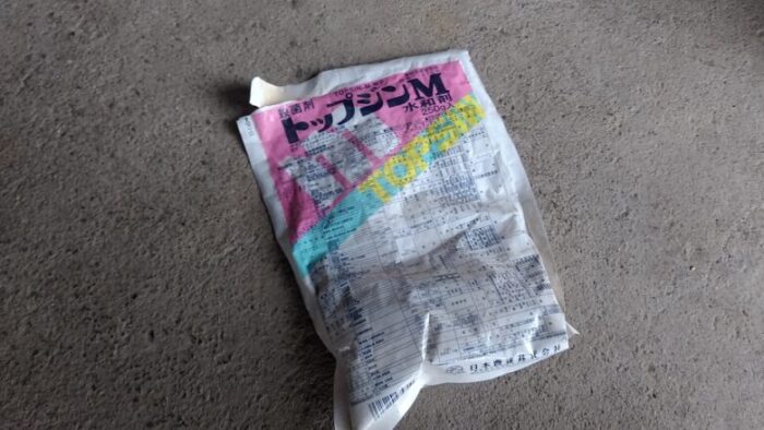 使いさしのトップジン