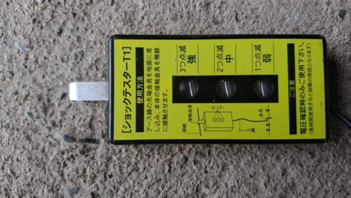 ショックテスターT1の通電ランプ部
